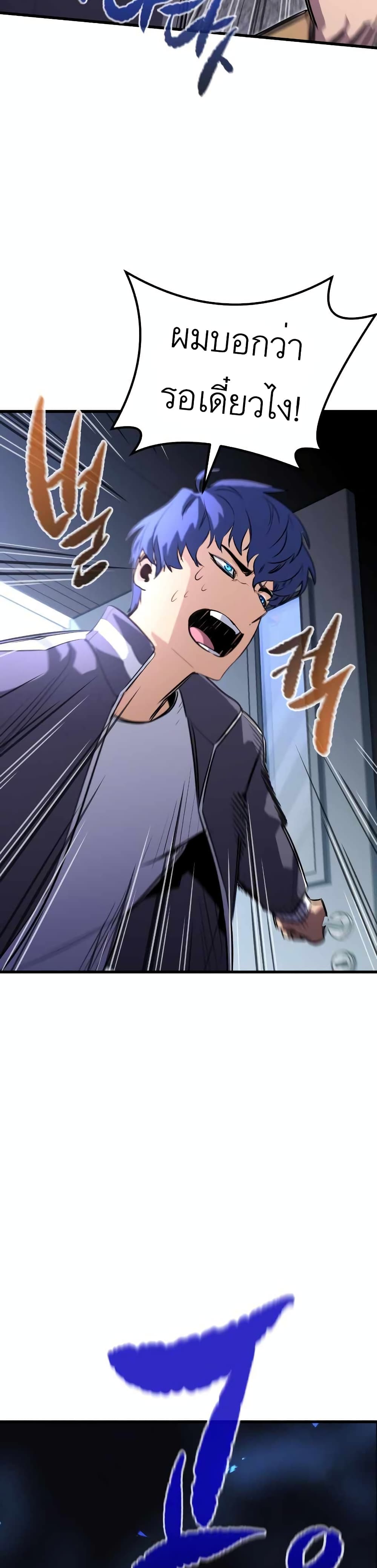 Phantom Spirit King ตอนที่ 24 (26)